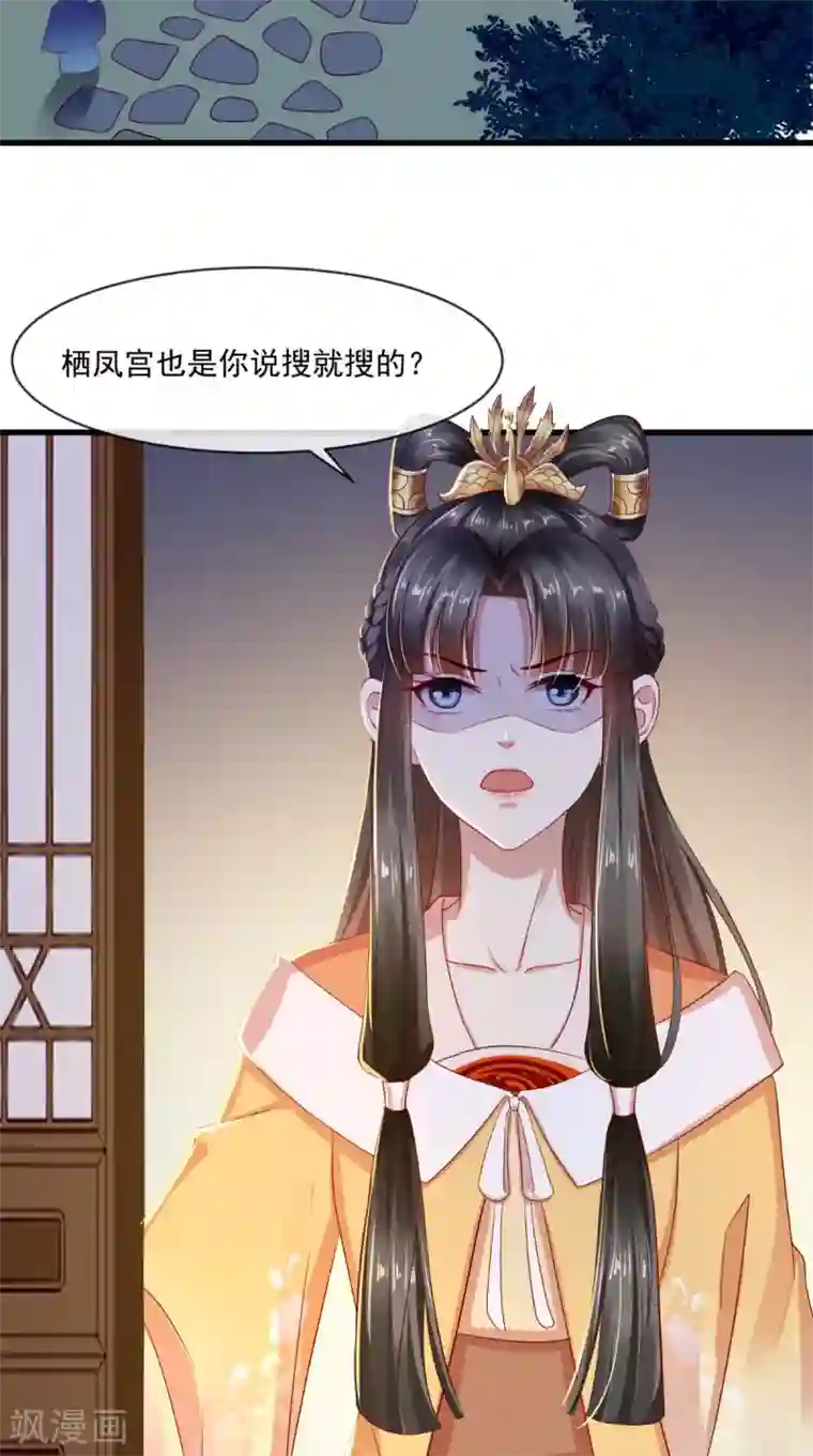 本宫要做皇帝第26话 皇后进局子啦