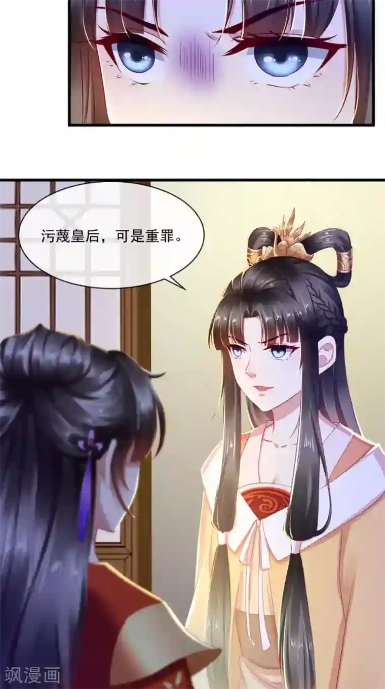 本宫要做皇帝第26话 皇后进局子啦