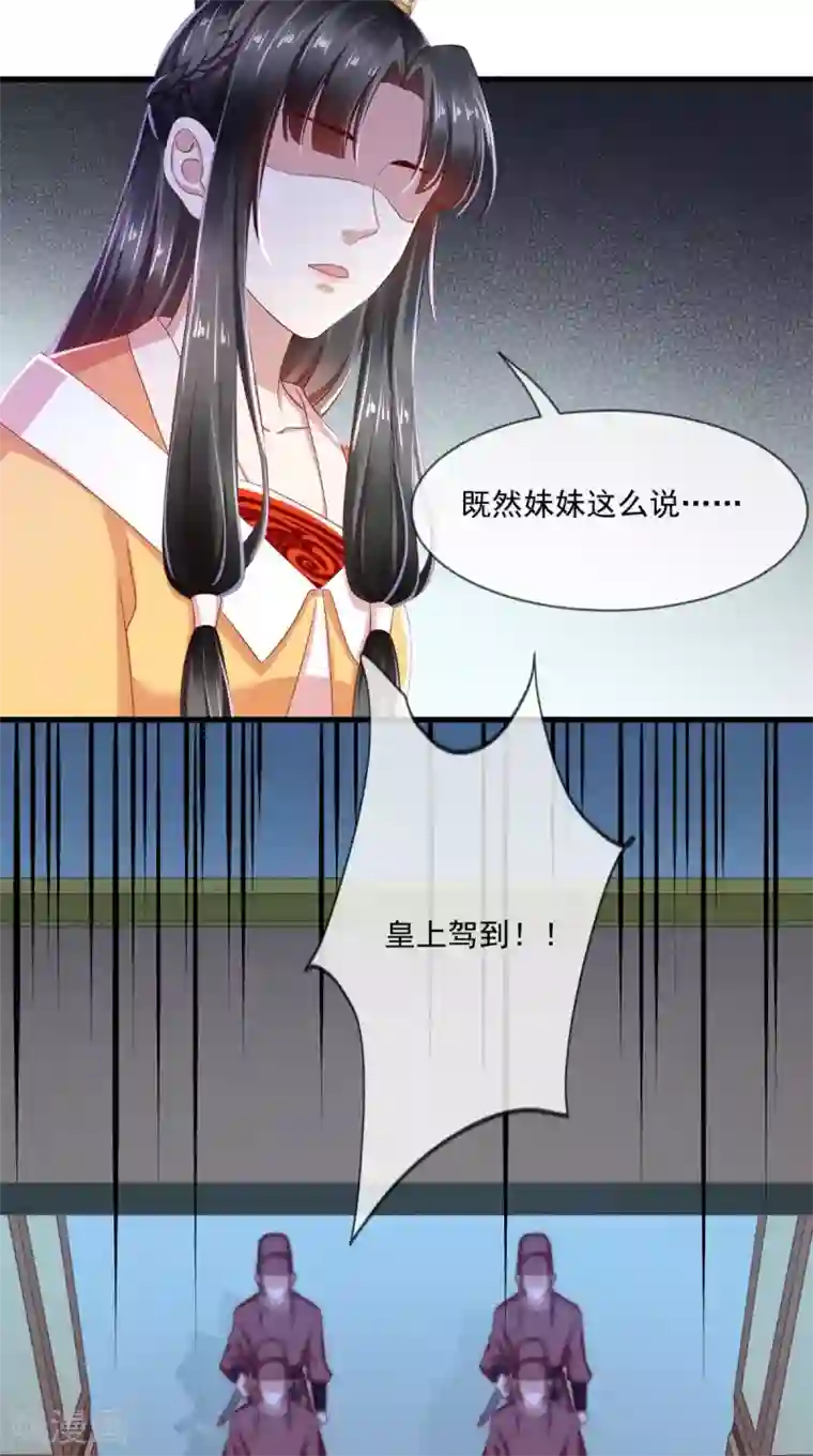 本宫要做皇帝第26话 皇后进局子啦
