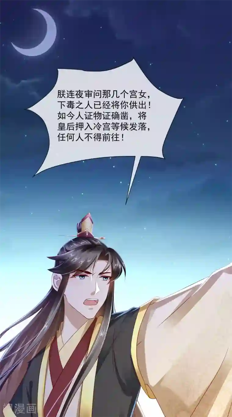 本宫要做皇帝第26话 皇后进局子啦