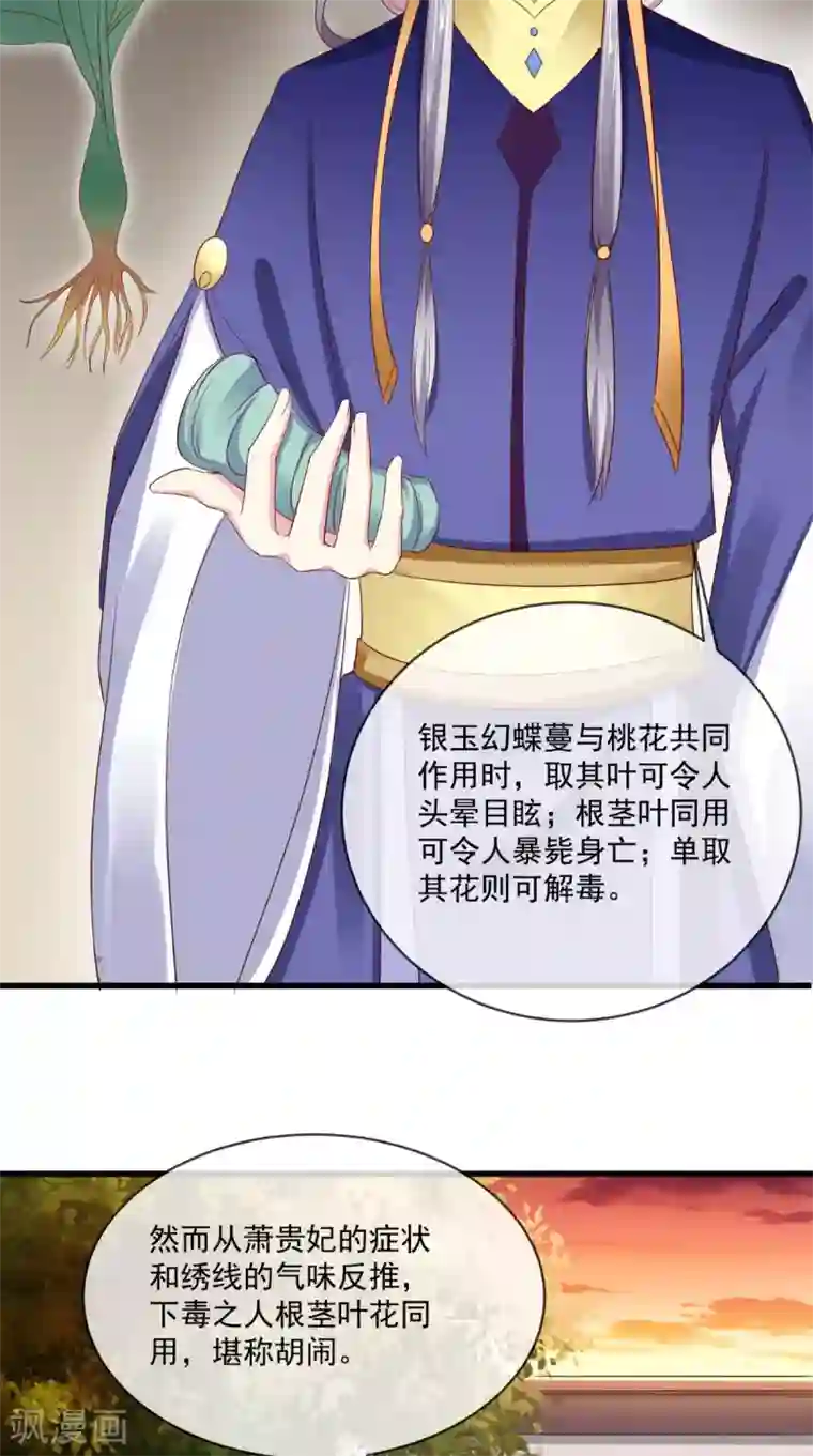 本宫要做皇帝第26话 皇后进局子啦