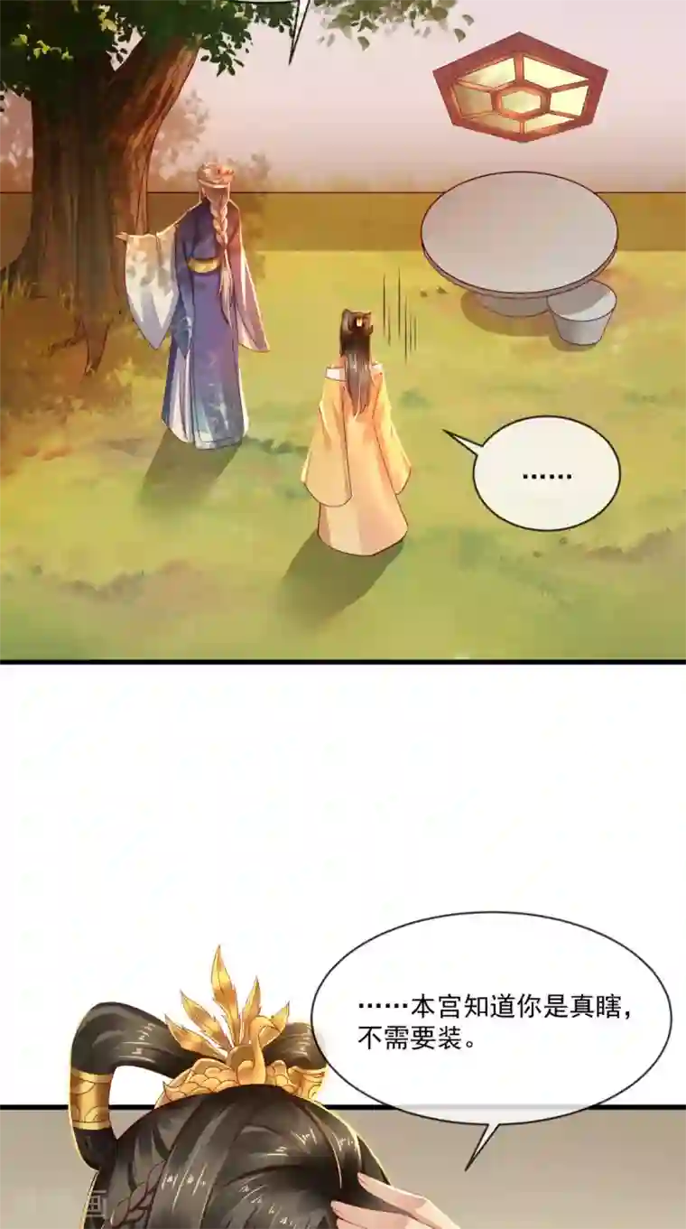 本宫要做皇帝第26话 皇后进局子啦