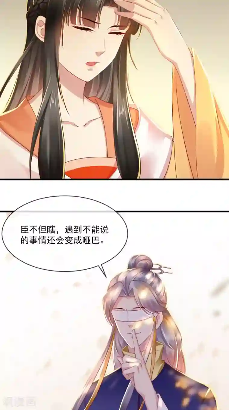 本宫要做皇帝第26话 皇后进局子啦