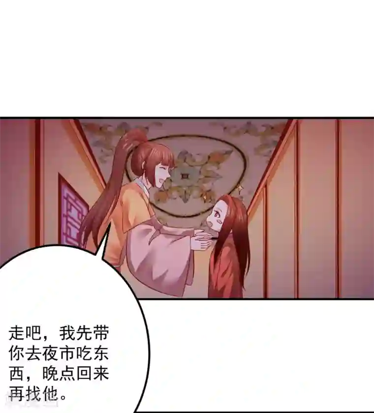 从此王爷不早朝第124话 你是死是活，可由不得你