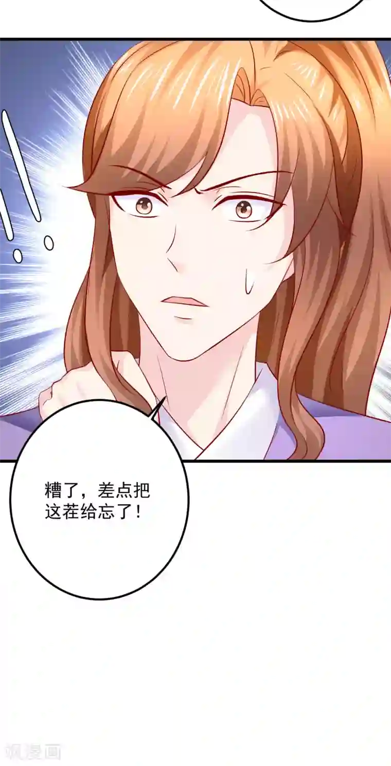 从此王爷不早朝第124话 你是死是活，可由不得你