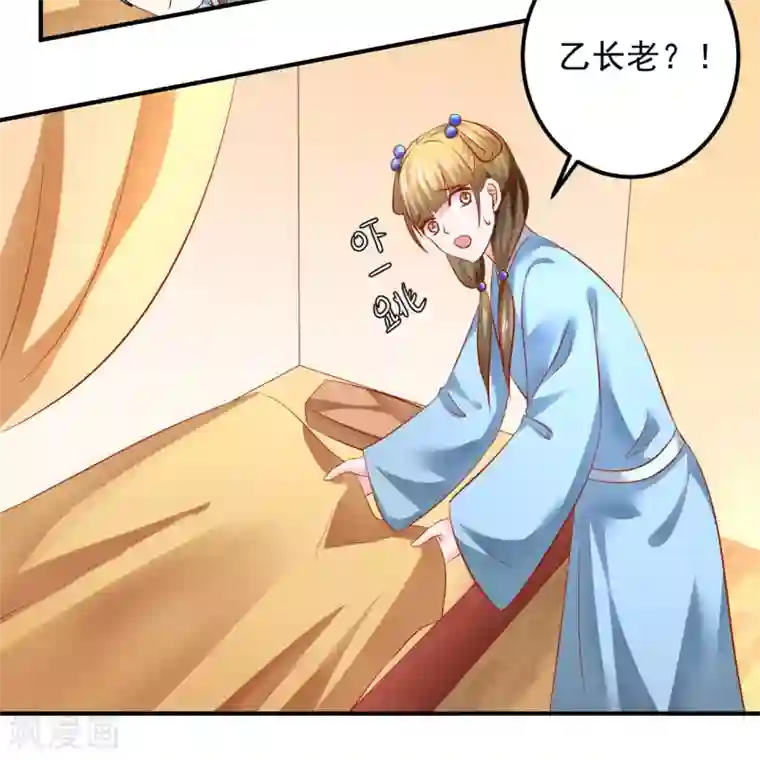 从此王爷不早朝第124话 你是死是活，可由不得你