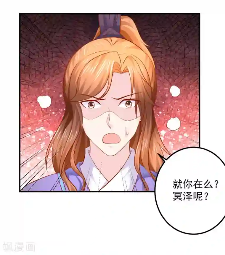 从此王爷不早朝第124话 你是死是活，可由不得你