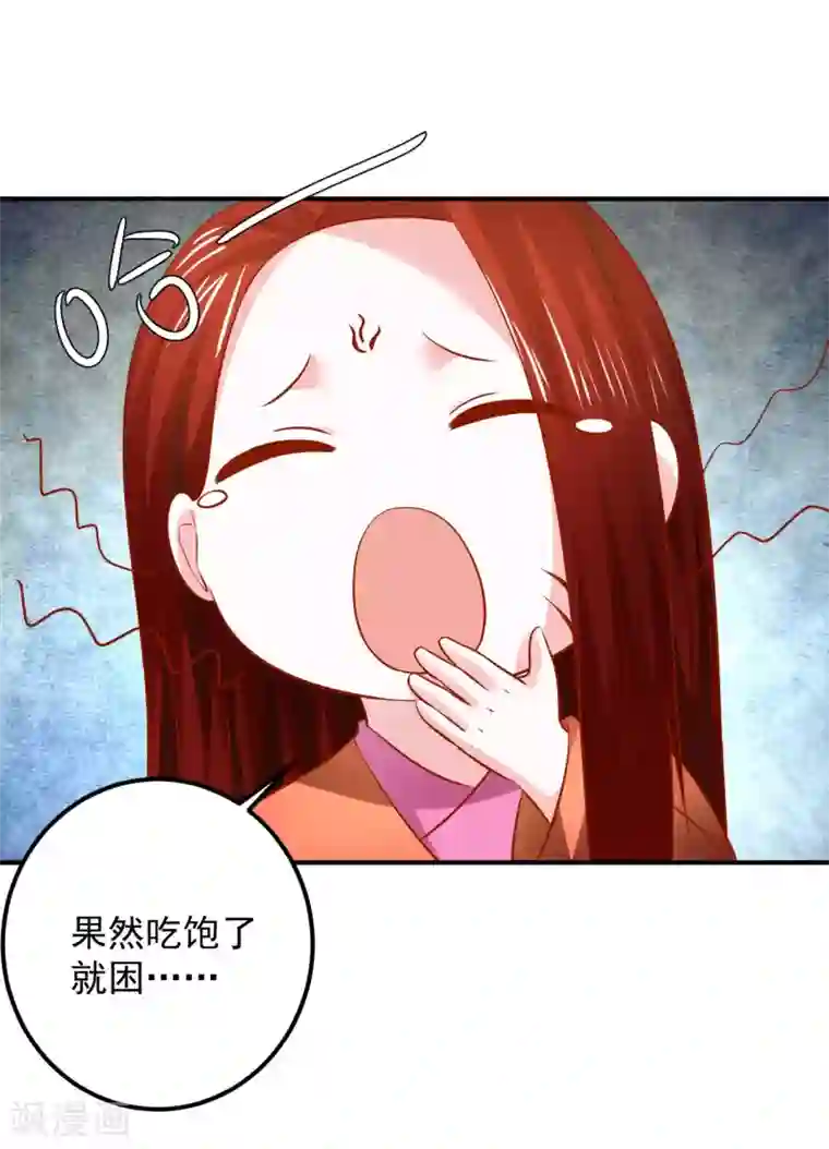 从此王爷不早朝第124话 你是死是活，可由不得你