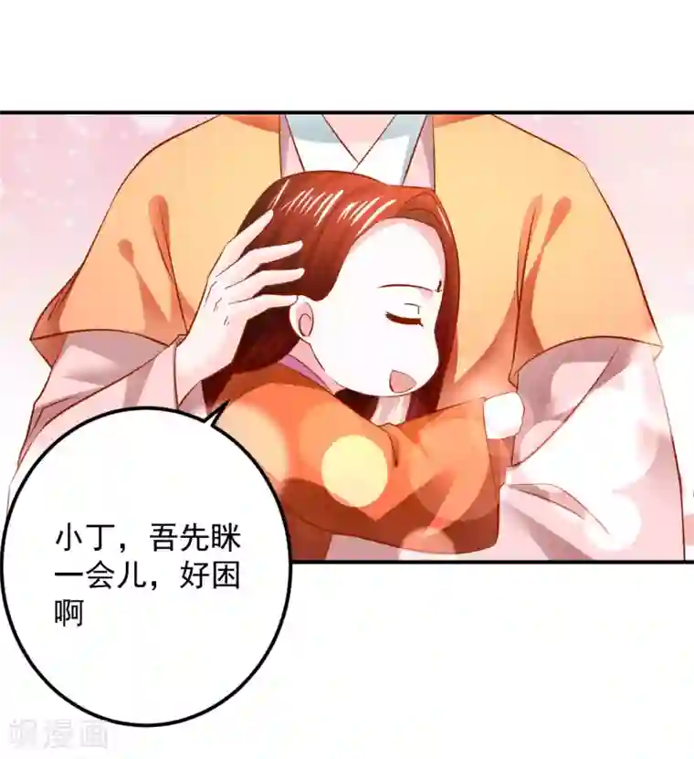 从此王爷不早朝第124话 你是死是活，可由不得你