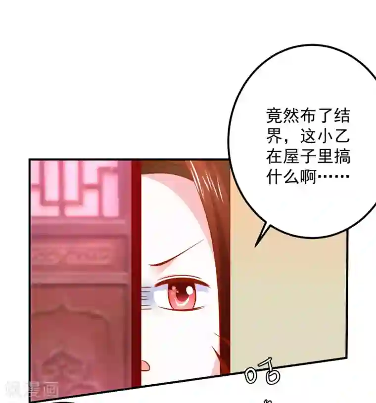 从此王爷不早朝第124话 你是死是活，可由不得你