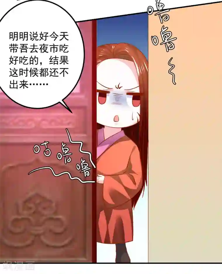 从此王爷不早朝第124话 你是死是活，可由不得你