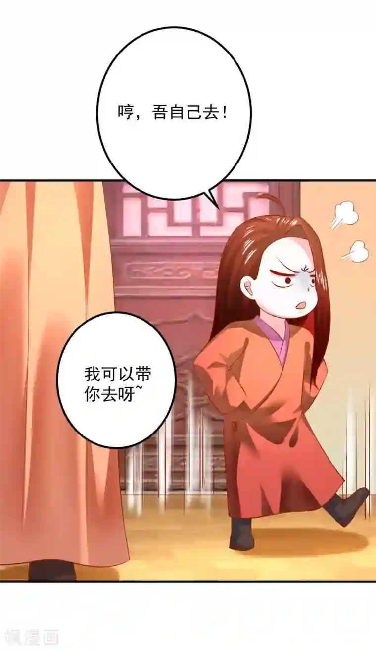 从此王爷不早朝第124话 你是死是活，可由不得你