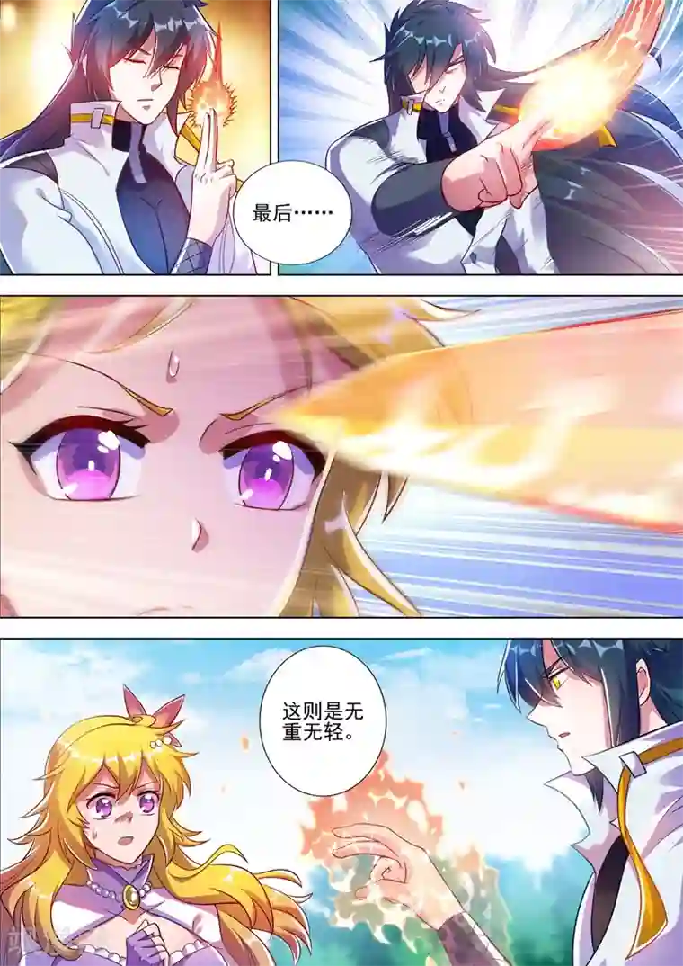 灵剑尊第300话 如何破解剑碑的秘密