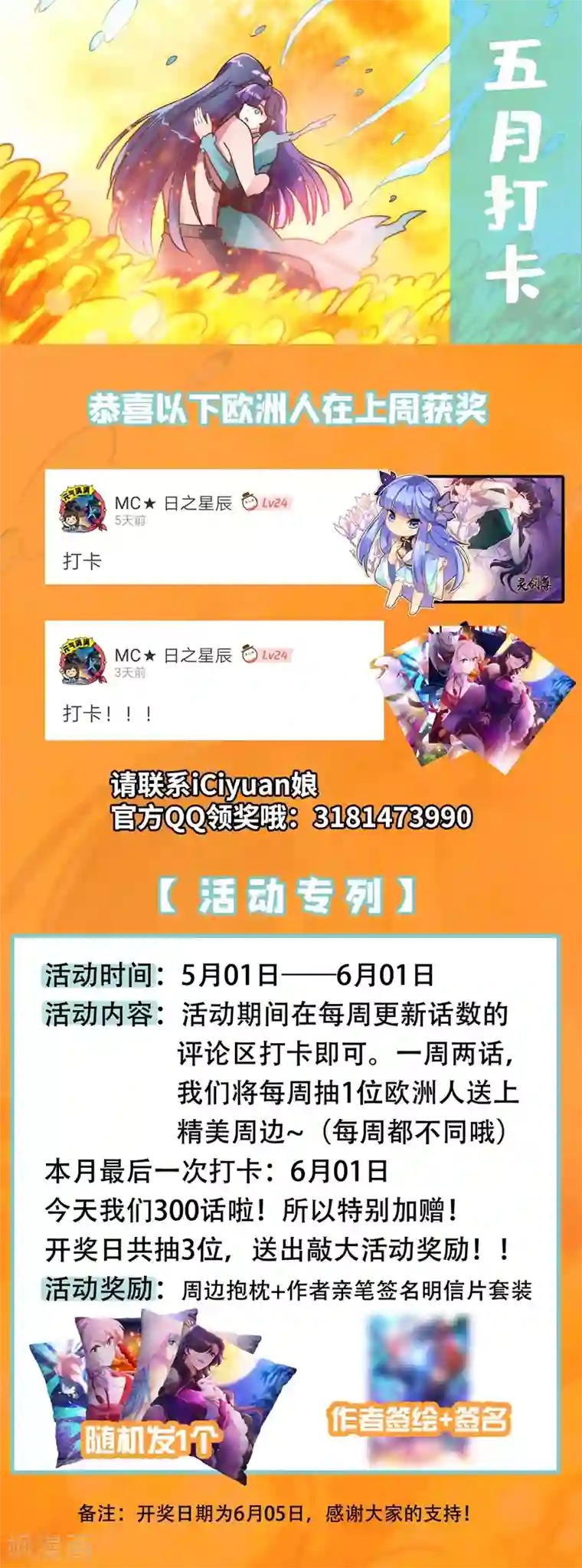 灵剑尊第300话 如何破解剑碑的秘密