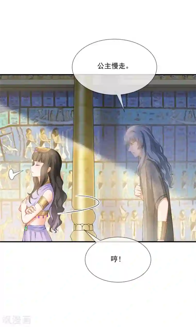 王的第一宠后第12话 可不许你摸别的男人