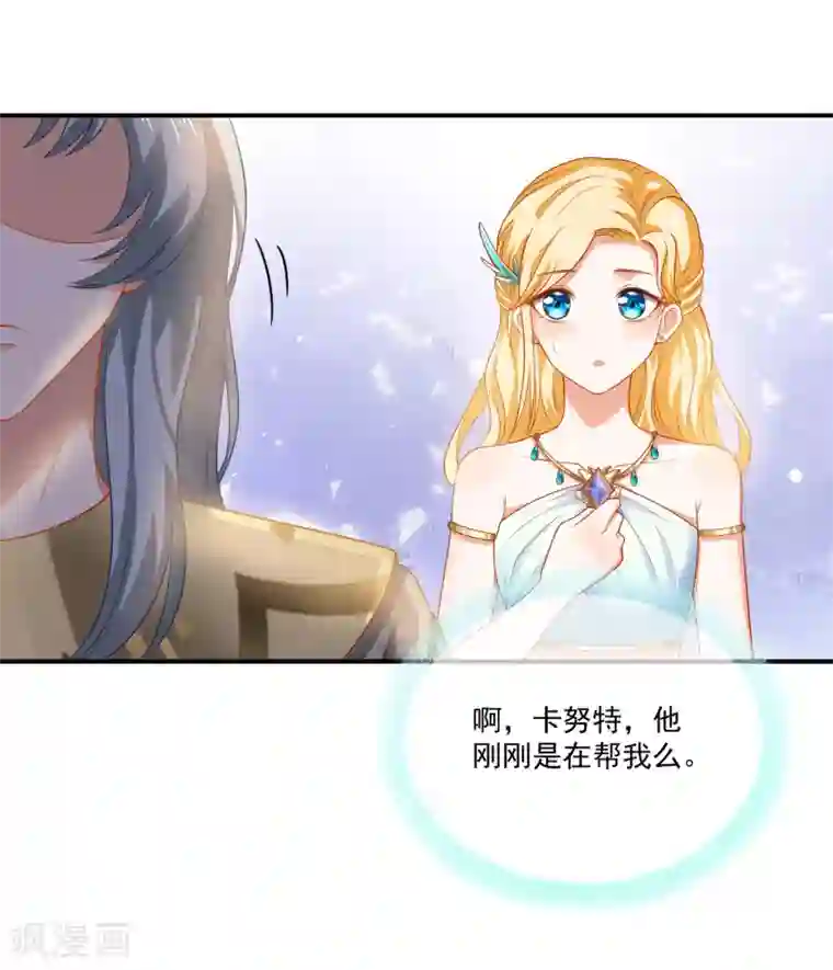 王的第一宠后第12话 可不许你摸别的男人