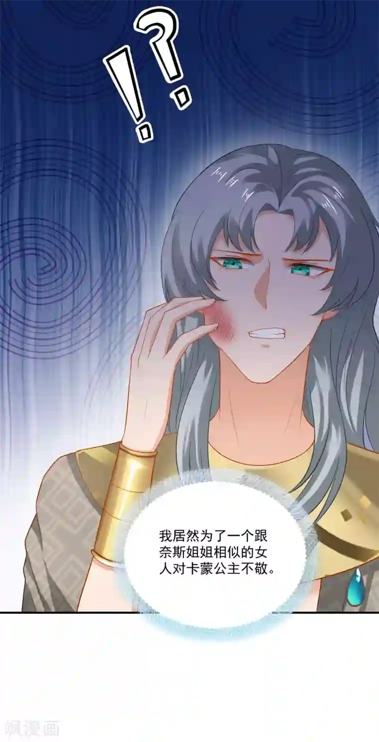 王的第一宠后第12话 可不许你摸别的男人