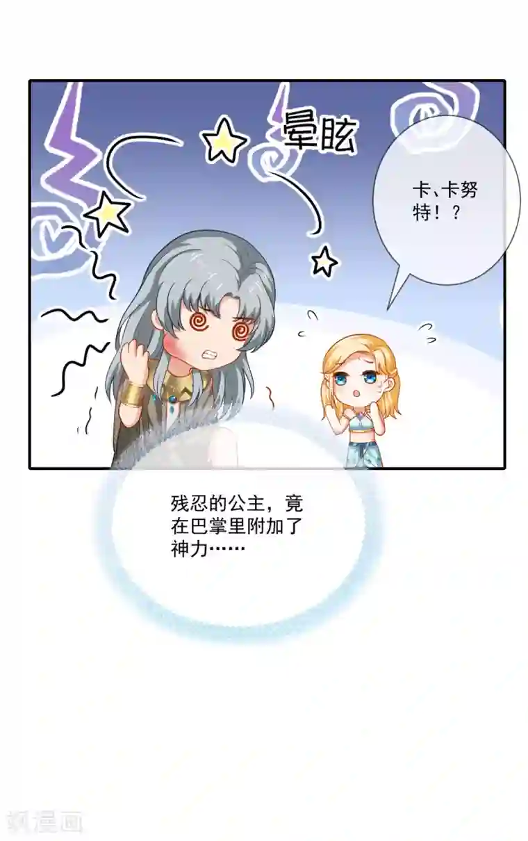 王的第一宠后第12话 可不许你摸别的男人