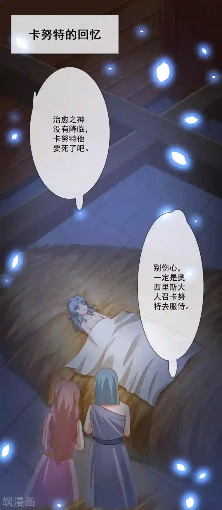 王的第一宠后第12话 可不许你摸别的男人