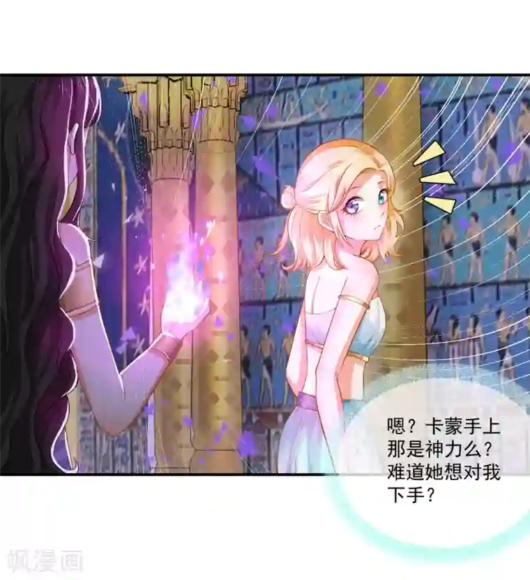 王的第一宠后第12话 可不许你摸别的男人