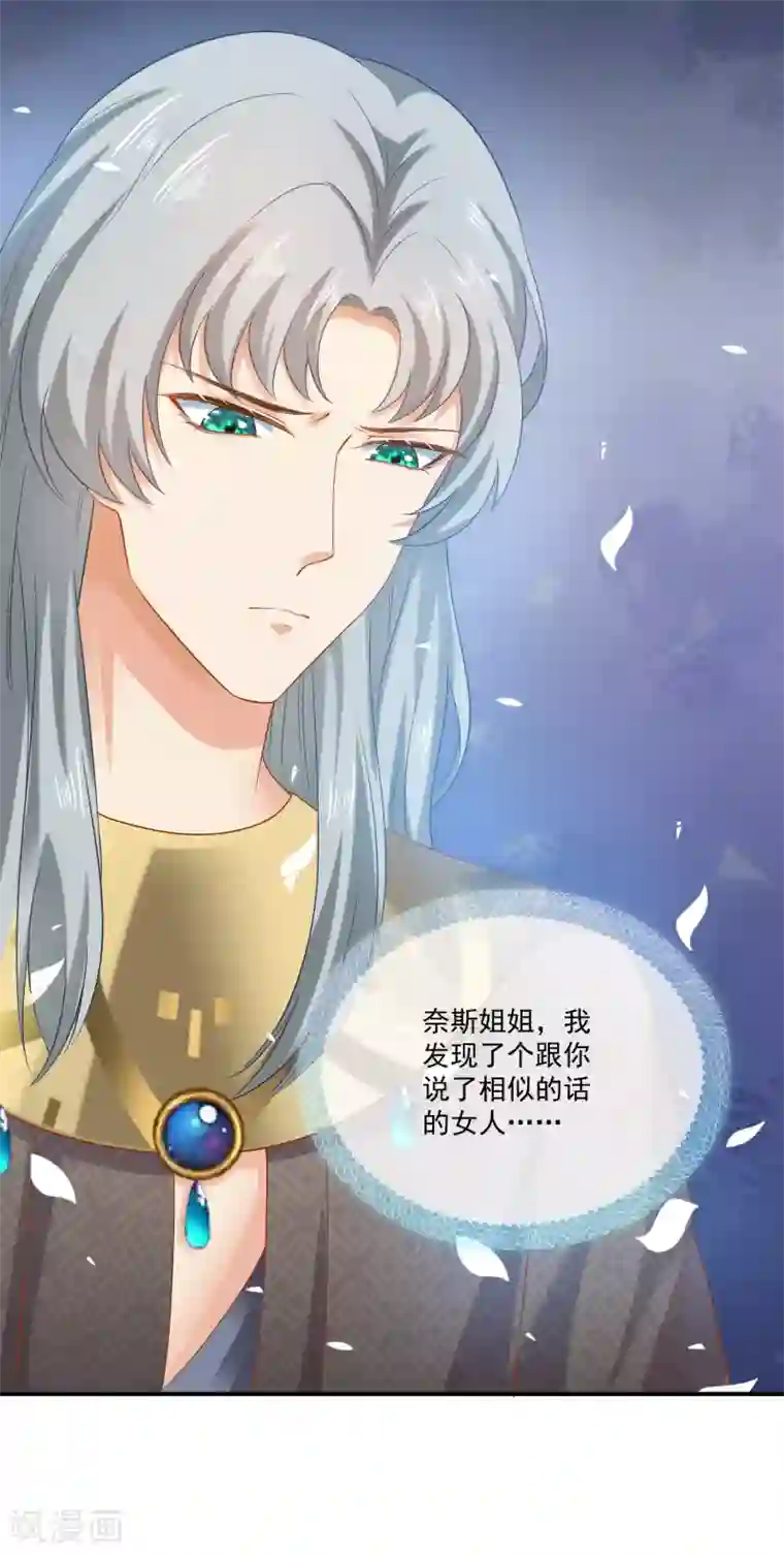 王的第一宠后第12话 可不许你摸别的男人