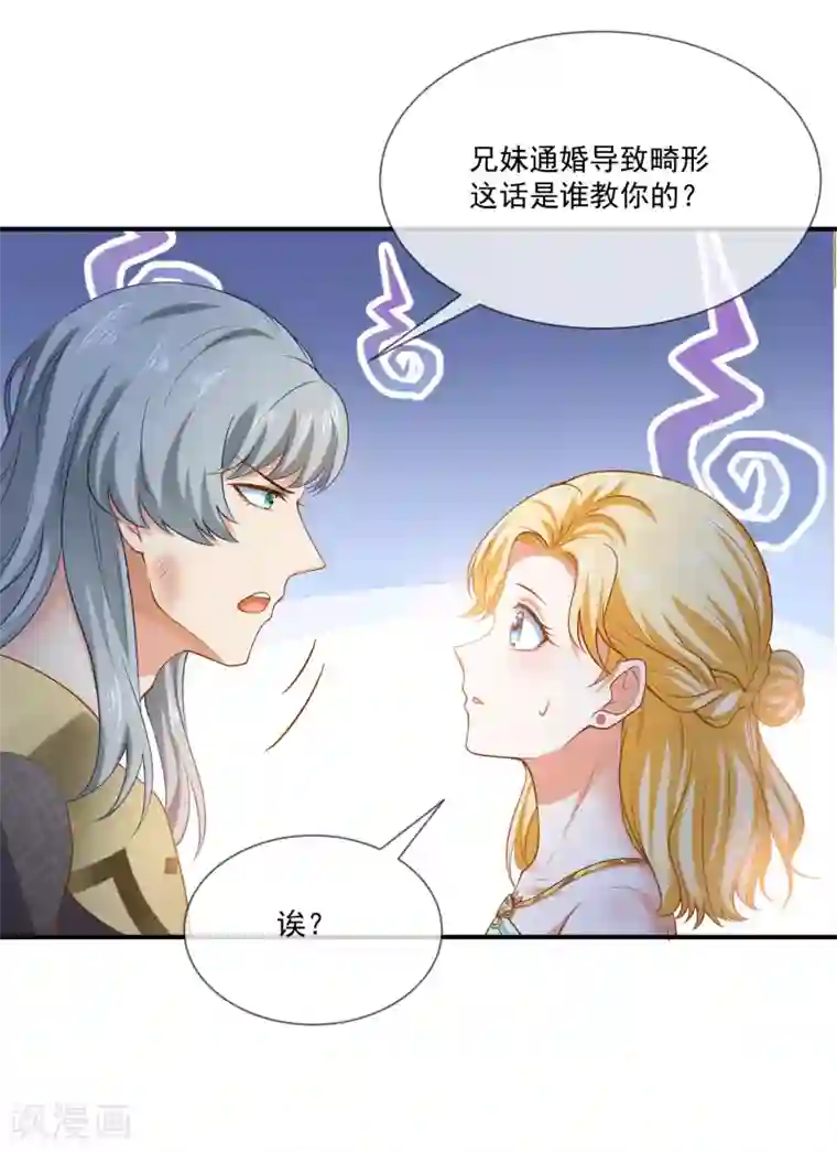 王的第一宠后第12话 可不许你摸别的男人