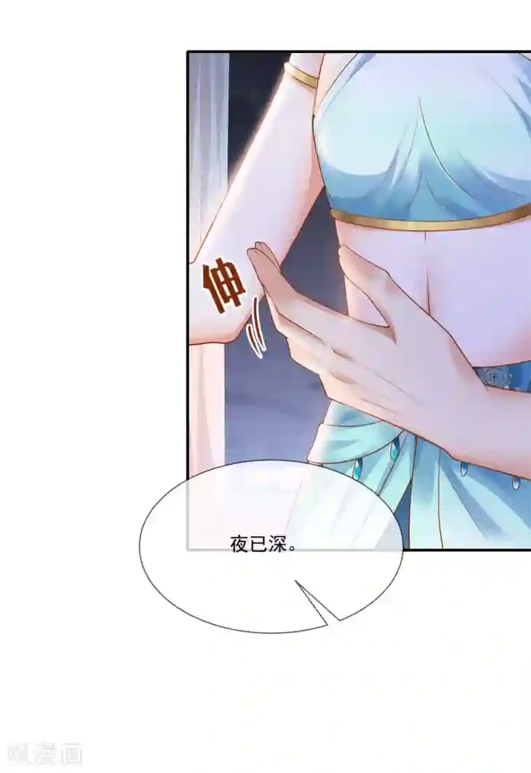 王的第一宠后第12话 可不许你摸别的男人