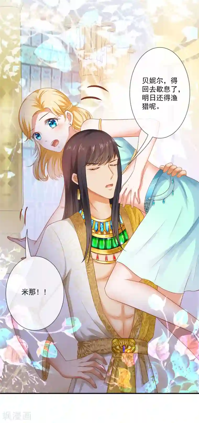 王的第一宠后第12话 可不许你摸别的男人