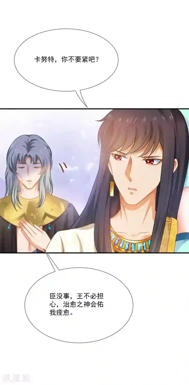 王的第一宠后第12话 可不许你摸别的男人