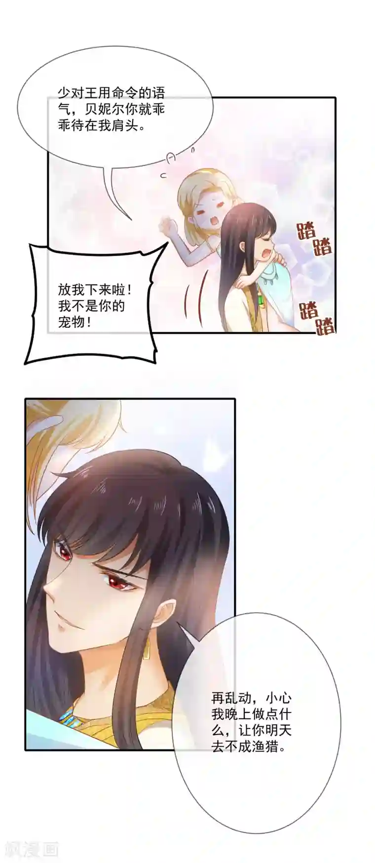 王的第一宠后第12话 可不许你摸别的男人