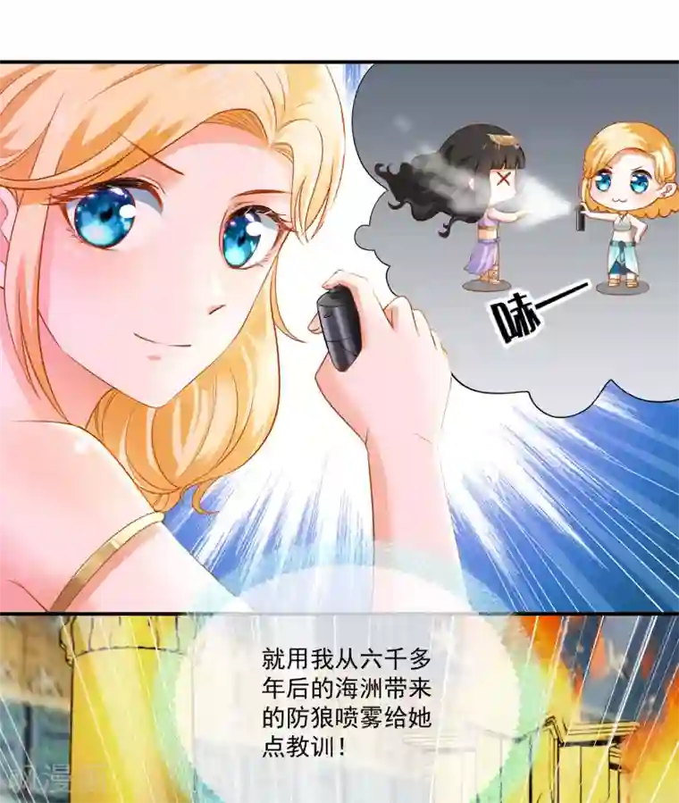 王的第一宠后第12话 可不许你摸别的男人