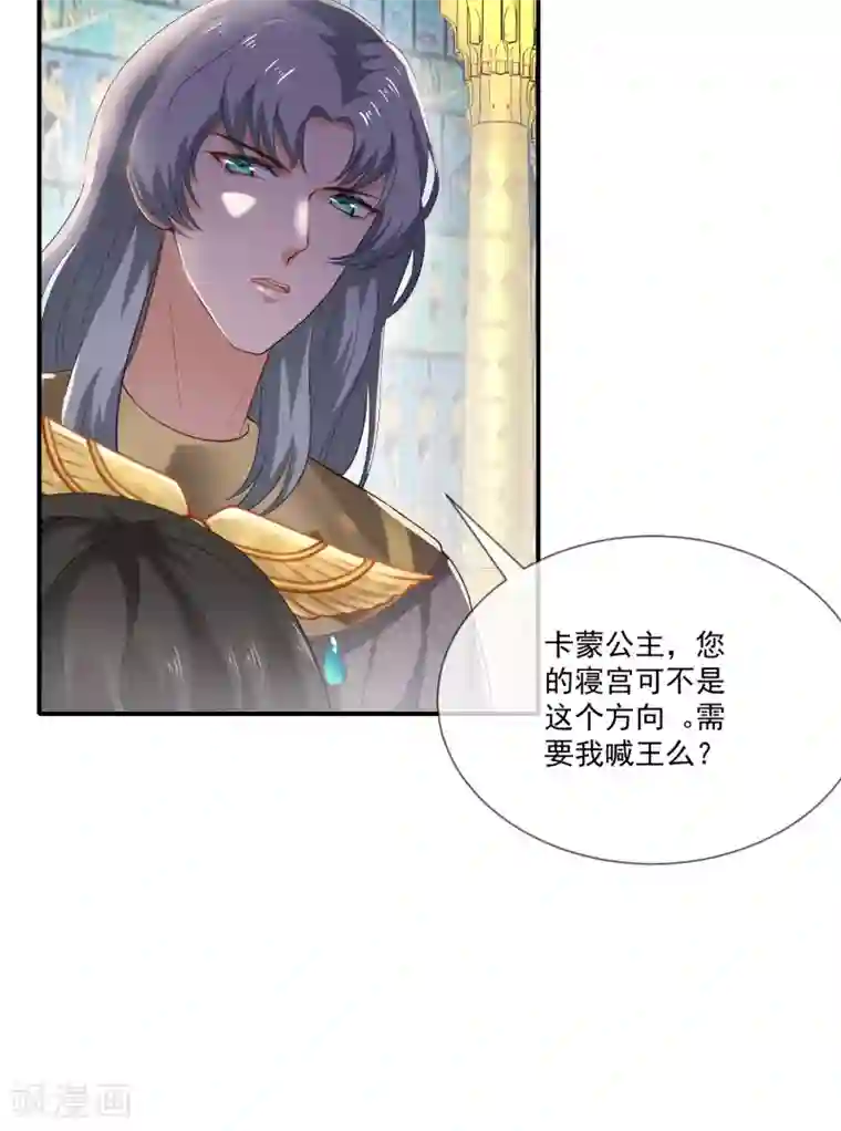 王的第一宠后第12话 可不许你摸别的男人