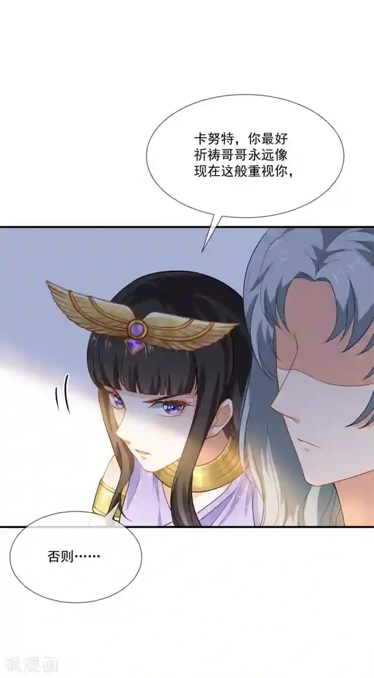 王的第一宠后第12话 可不许你摸别的男人