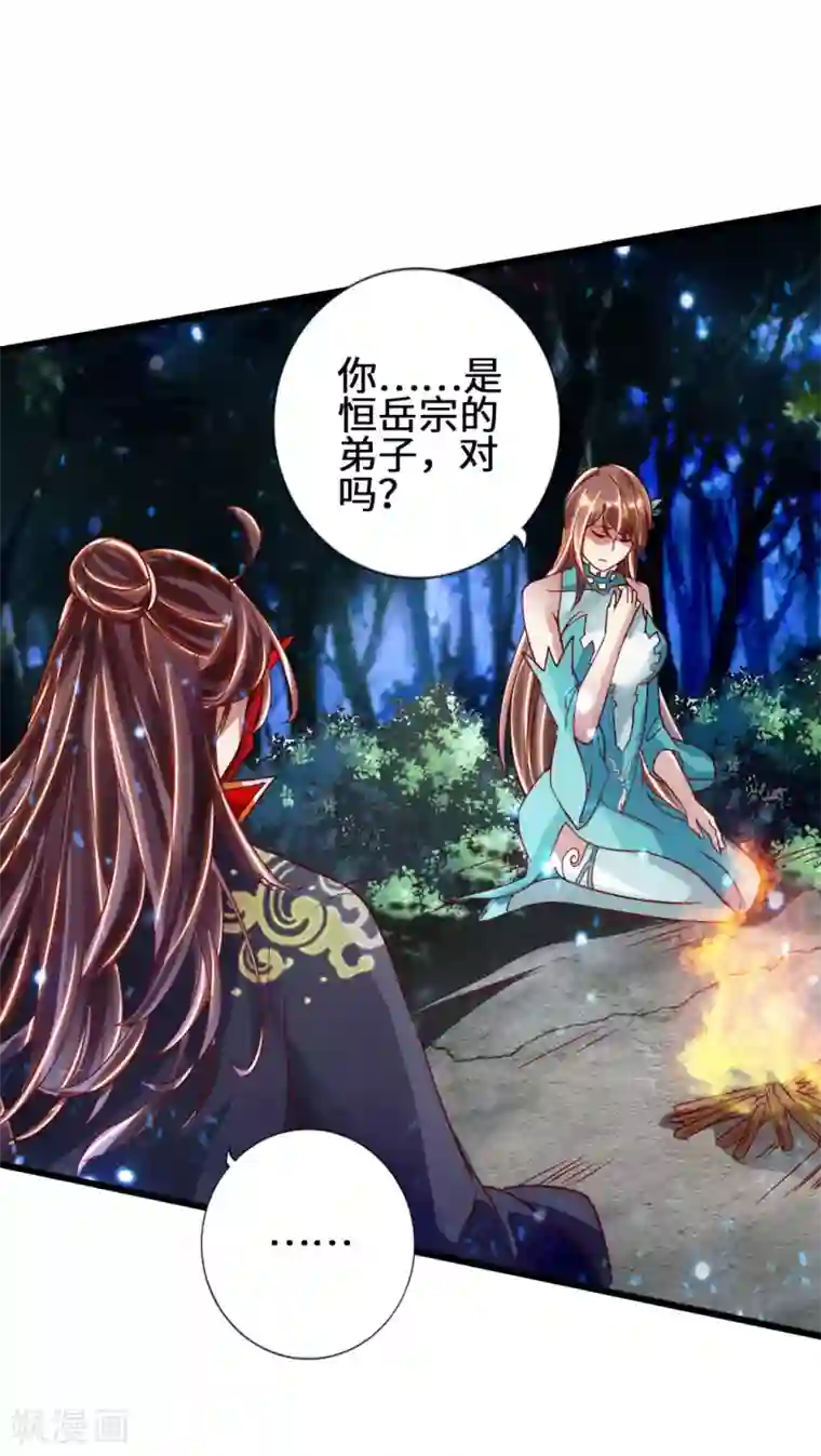 仙武帝尊第57话 家遇浩劫