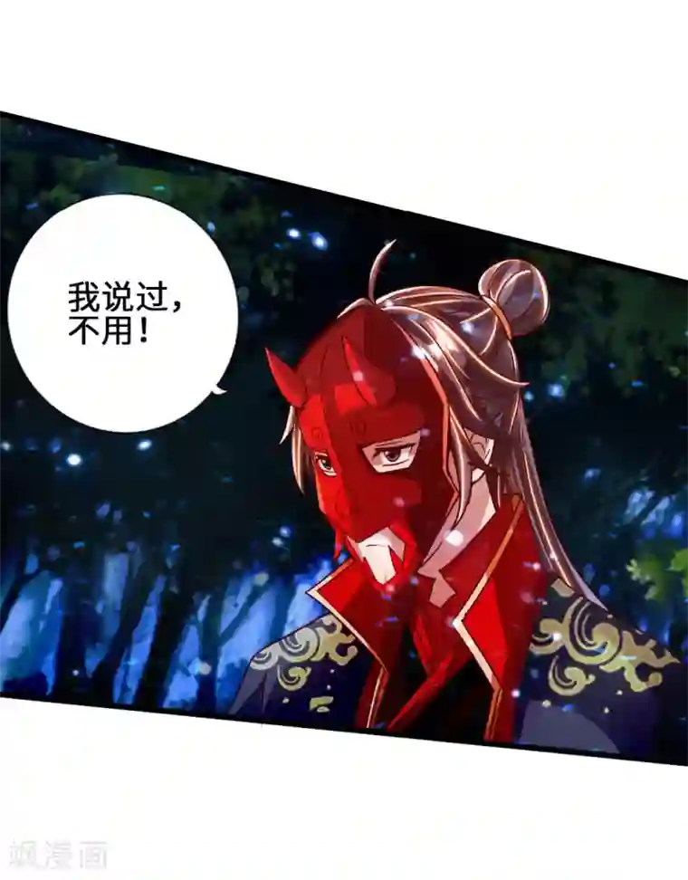 仙武帝尊第57话 家遇浩劫