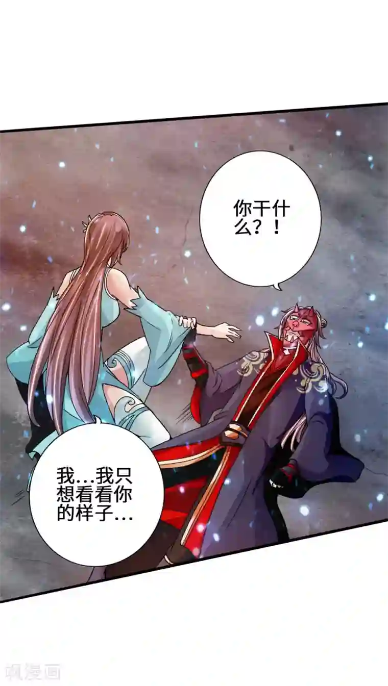 仙武帝尊第57话 家遇浩劫