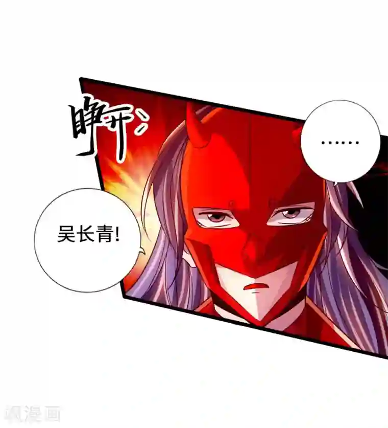 仙武帝尊第57话 家遇浩劫