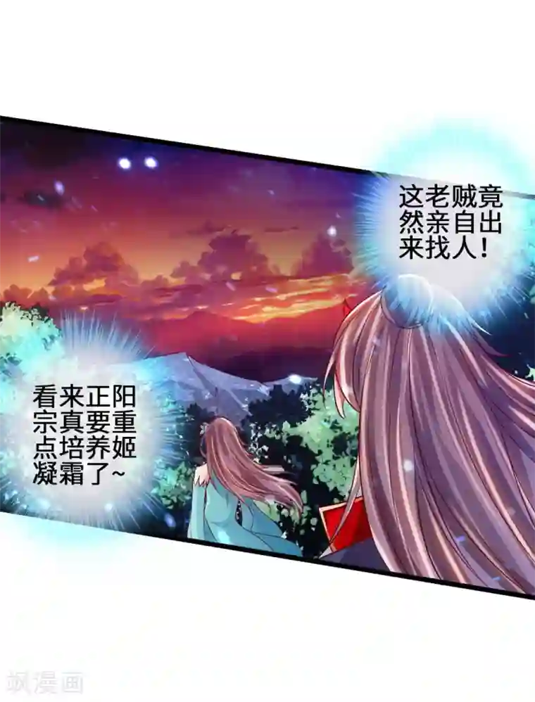 仙武帝尊第57话 家遇浩劫