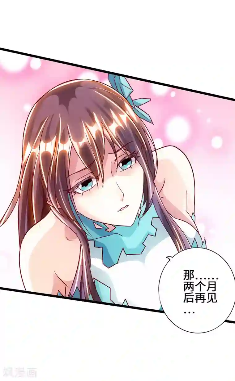 仙武帝尊第57话 家遇浩劫