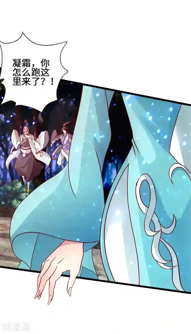 仙武帝尊第57话 家遇浩劫