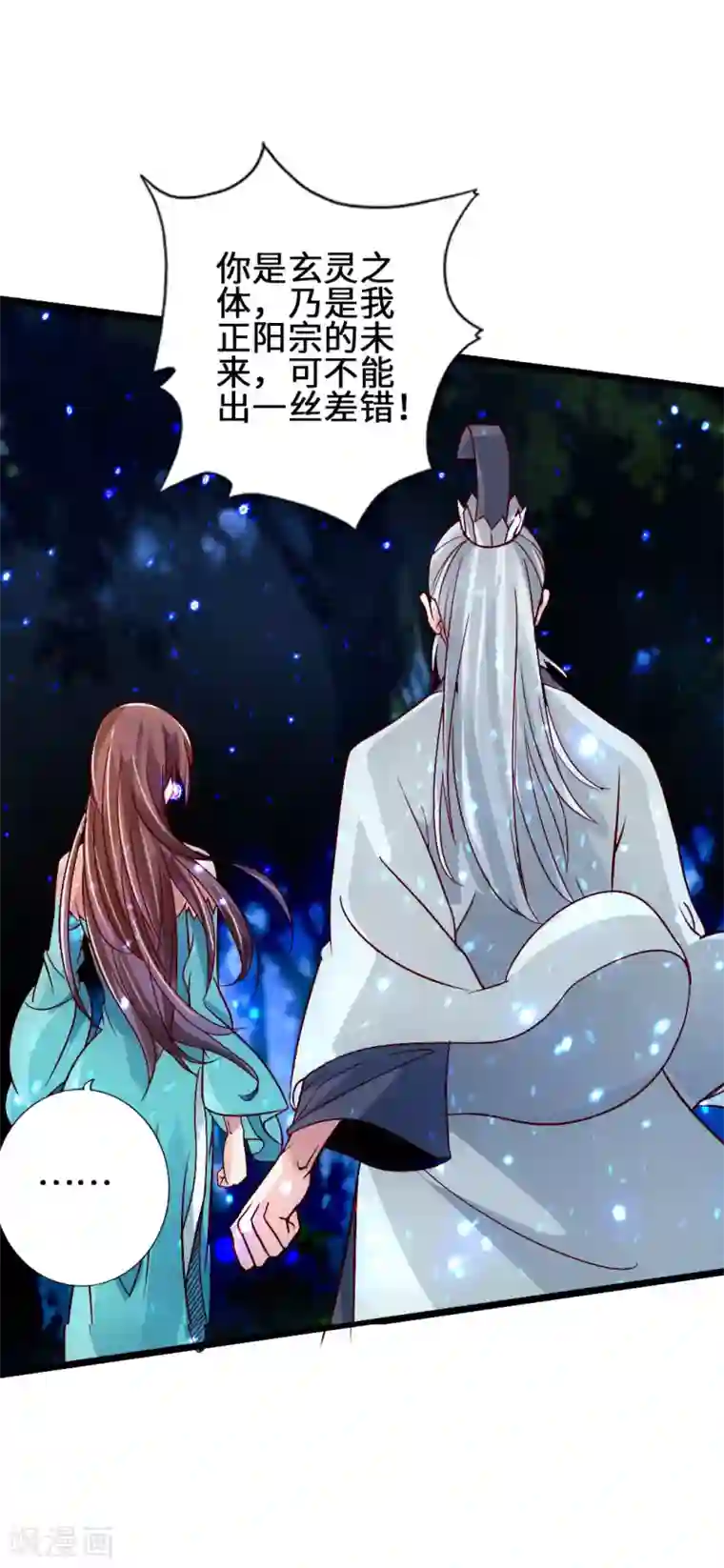 仙武帝尊第57话 家遇浩劫