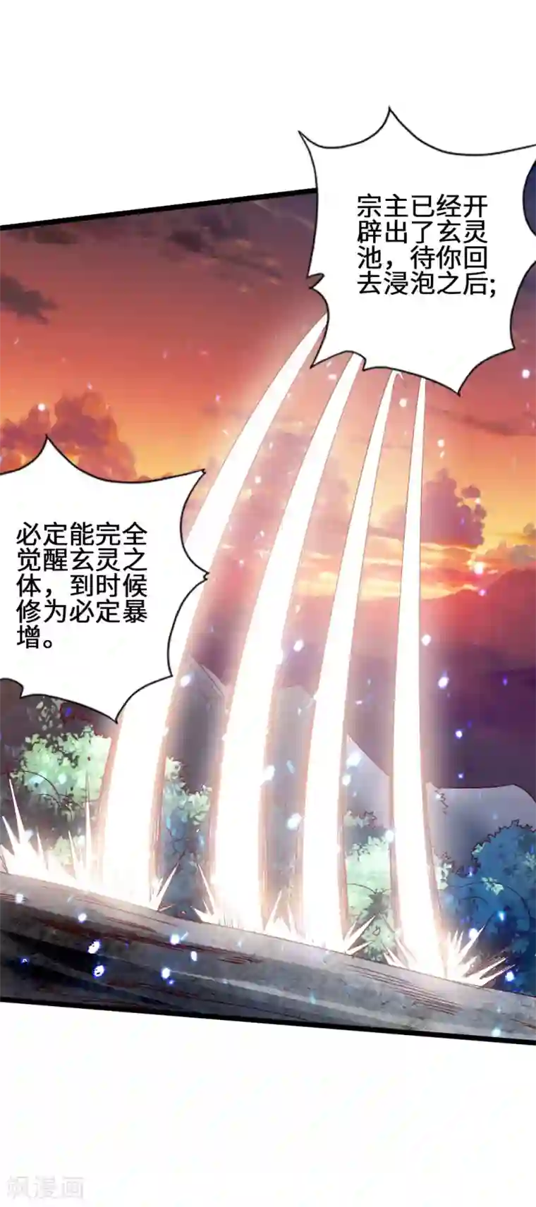 仙武帝尊第57话 家遇浩劫