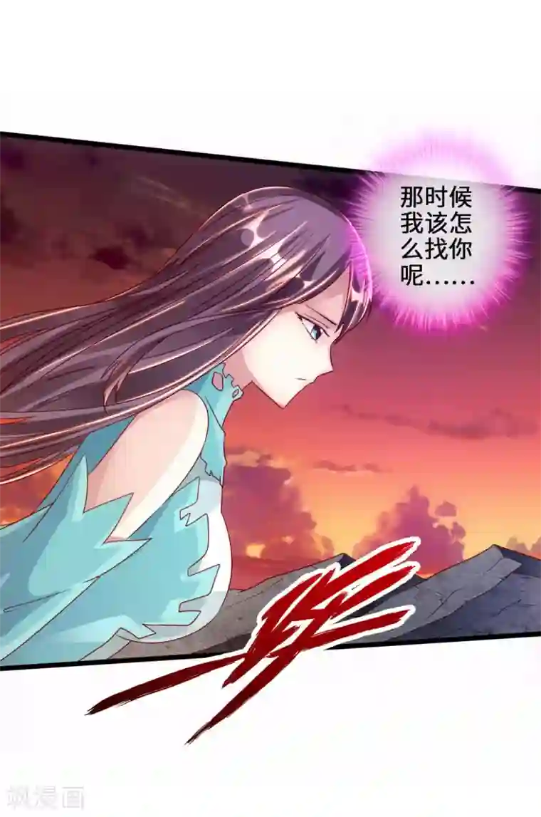 仙武帝尊第57话 家遇浩劫