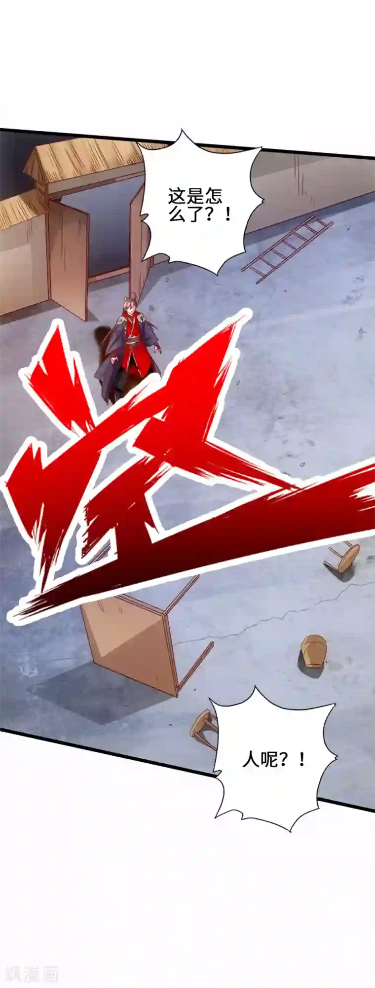 仙武帝尊第57话 家遇浩劫