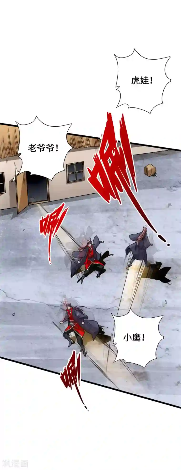 仙武帝尊第57话 家遇浩劫