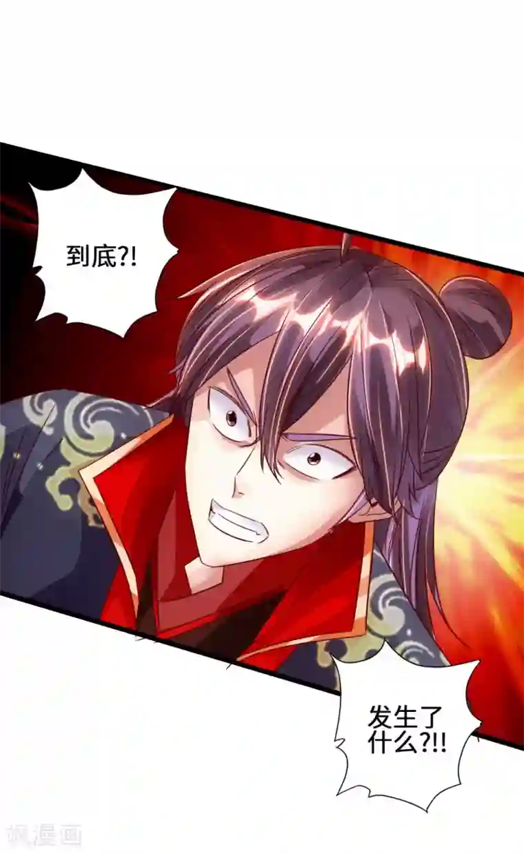 仙武帝尊第57话 家遇浩劫