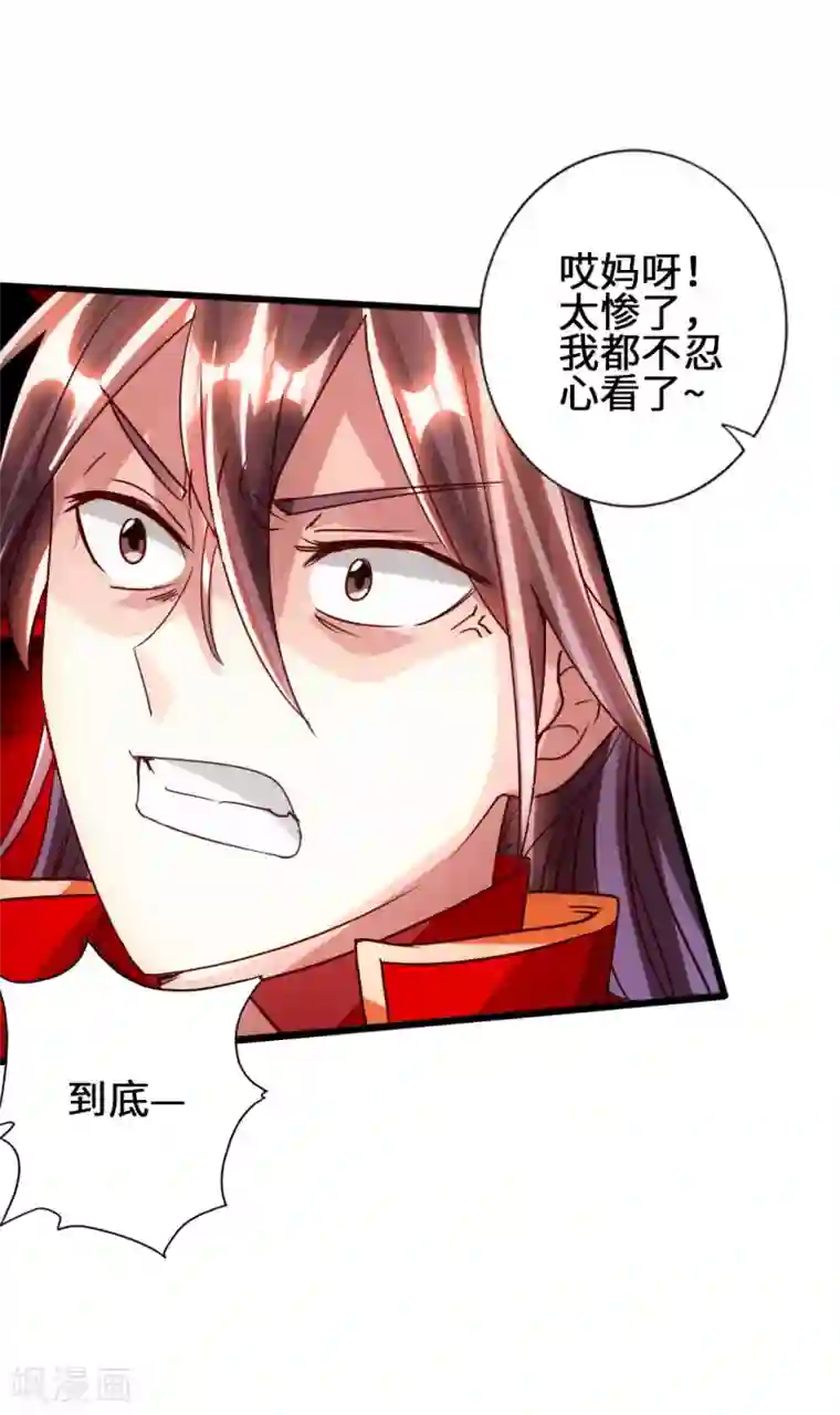 仙武帝尊第57话 家遇浩劫