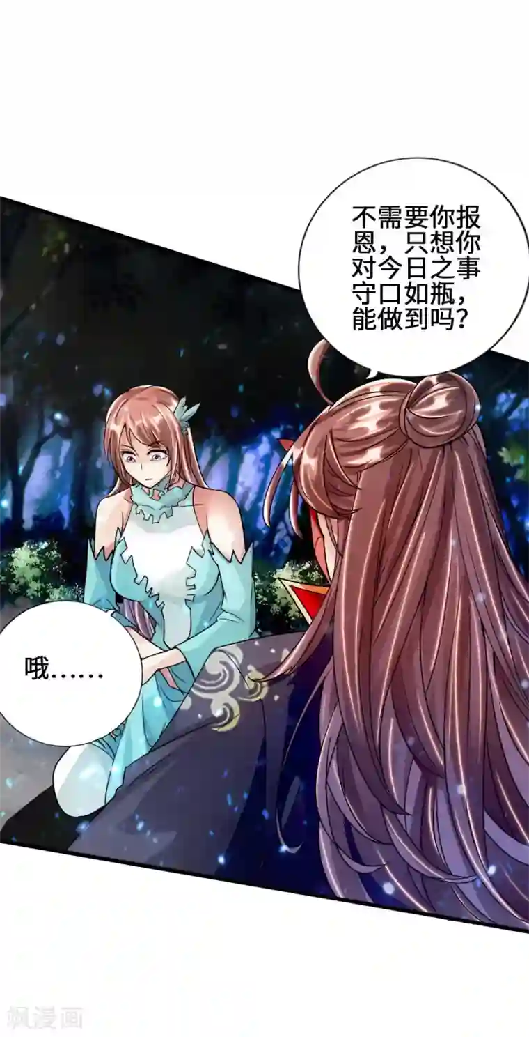 仙武帝尊第57话 家遇浩劫