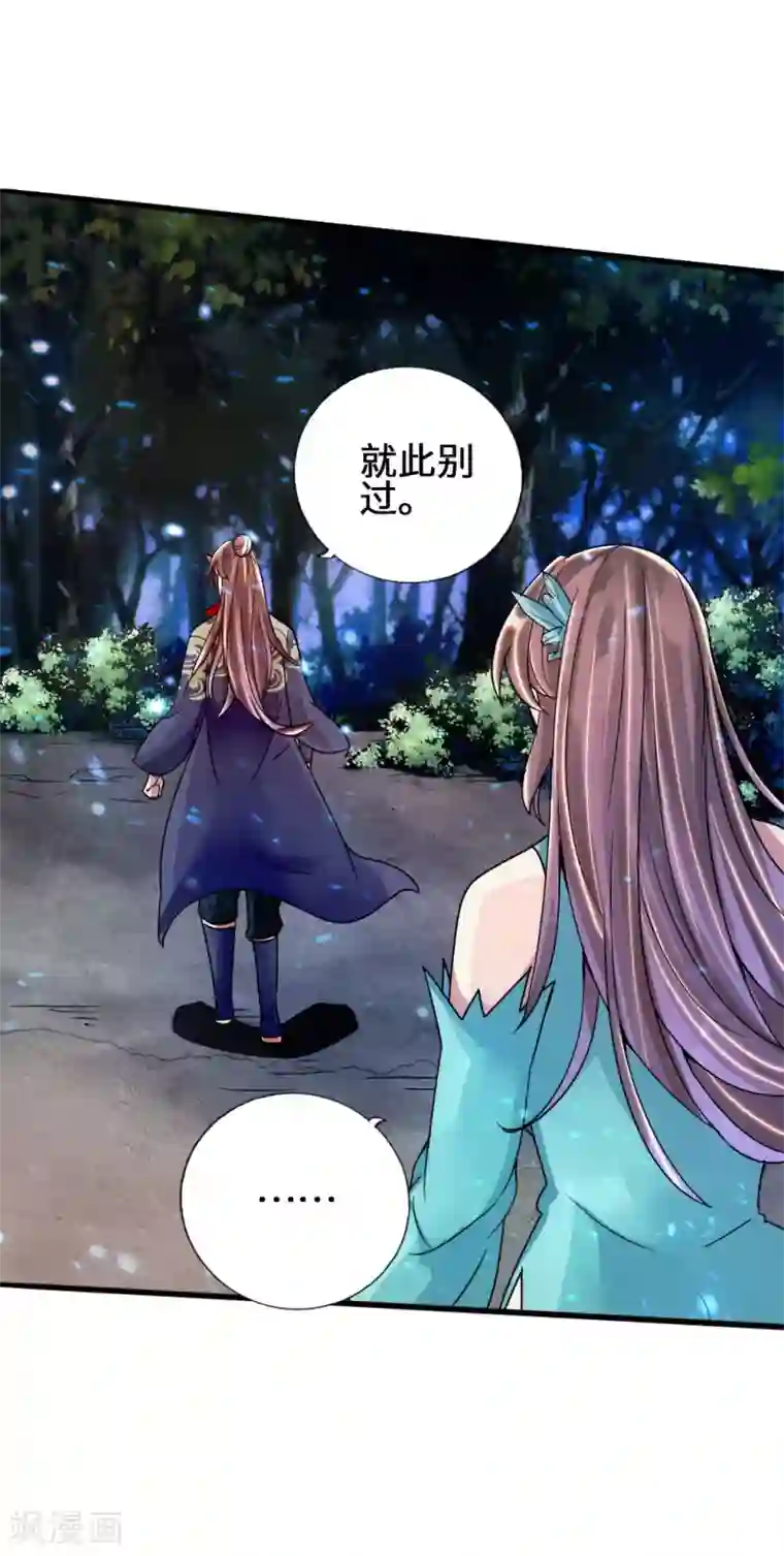 仙武帝尊第57话 家遇浩劫