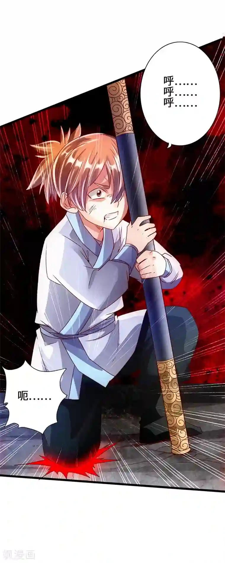 仙武帝尊第58话 烈性虎娃